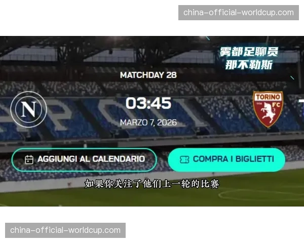 意甲联盟与数据分析公司签署新协议，将更深度评估球队攻防结构数据。