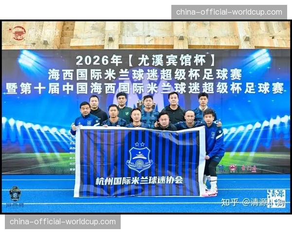 “球迷社区计划”:国际米兰俱乐部在米兰郊区新建五块社区足球场