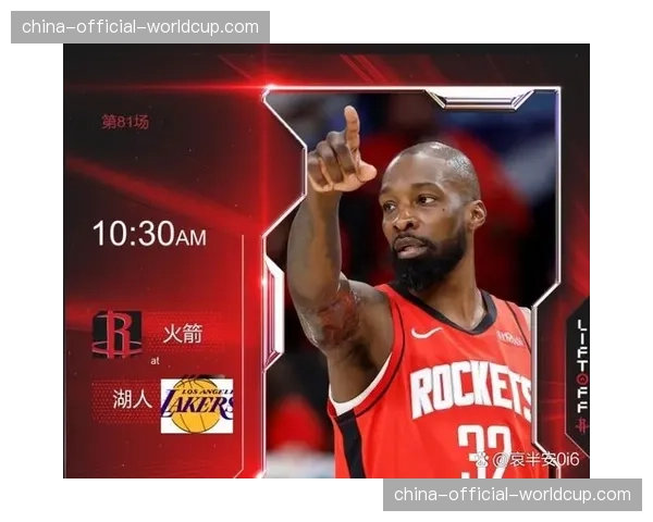 湖人锁定西部第四，季后赛首轮将迎战状态火热的火箭队