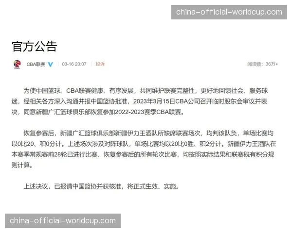 CBA股东会通过议案，外援使用政策将在下赛季微调
